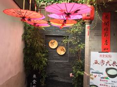 门面-鱼食饭稻·苏浙土菜17年老馆子(平江路店)