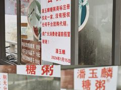 -美味斋(西北街店)