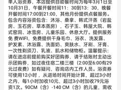 -沐槿宫韩式汗蒸水汇(马群店)