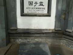 -北京国子监胡同