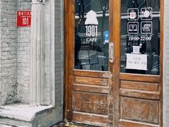门面-1901 Cafe(西四店)