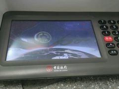 -中国银行(上海市东昌路支行)