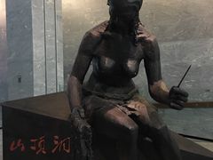 -北京周口店北京人遗址博物馆