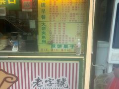 -真素诚(玉泉路总店)
