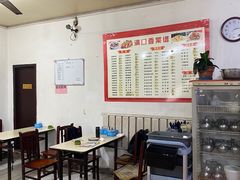 大堂-满口香饭店