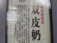 -佛山华盖山公园