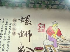 -龍城柳州螺蛳粉(群星路店)