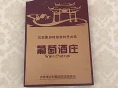 -丹世红酒庄·烧烤·团建·婚礼·水上运动