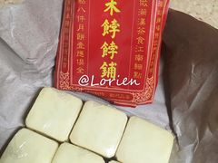 -祥禾饽饽铺·中式糕点(天津河东美福园店)