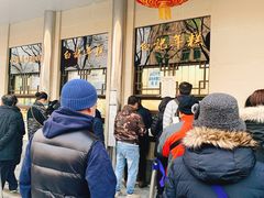 -清真·白记年糕(牛街北口店)
