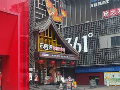 -不倒翁·安徽名菜楼(步行街店)