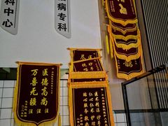 -半岛宠物医院24小时(科华中路店)