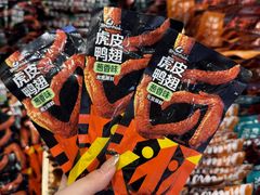 -郴州特产舜华临武鸭(郴州西站店)