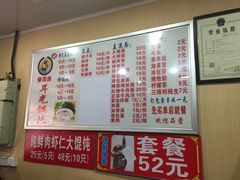 -潘国仙耳光馄饨(黄家阙路店)