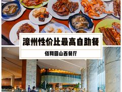 -漳州佰翔圆山酒店·圆山畔西餐厅