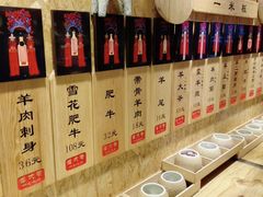 -羊大爷涮肉(亮马桥店)