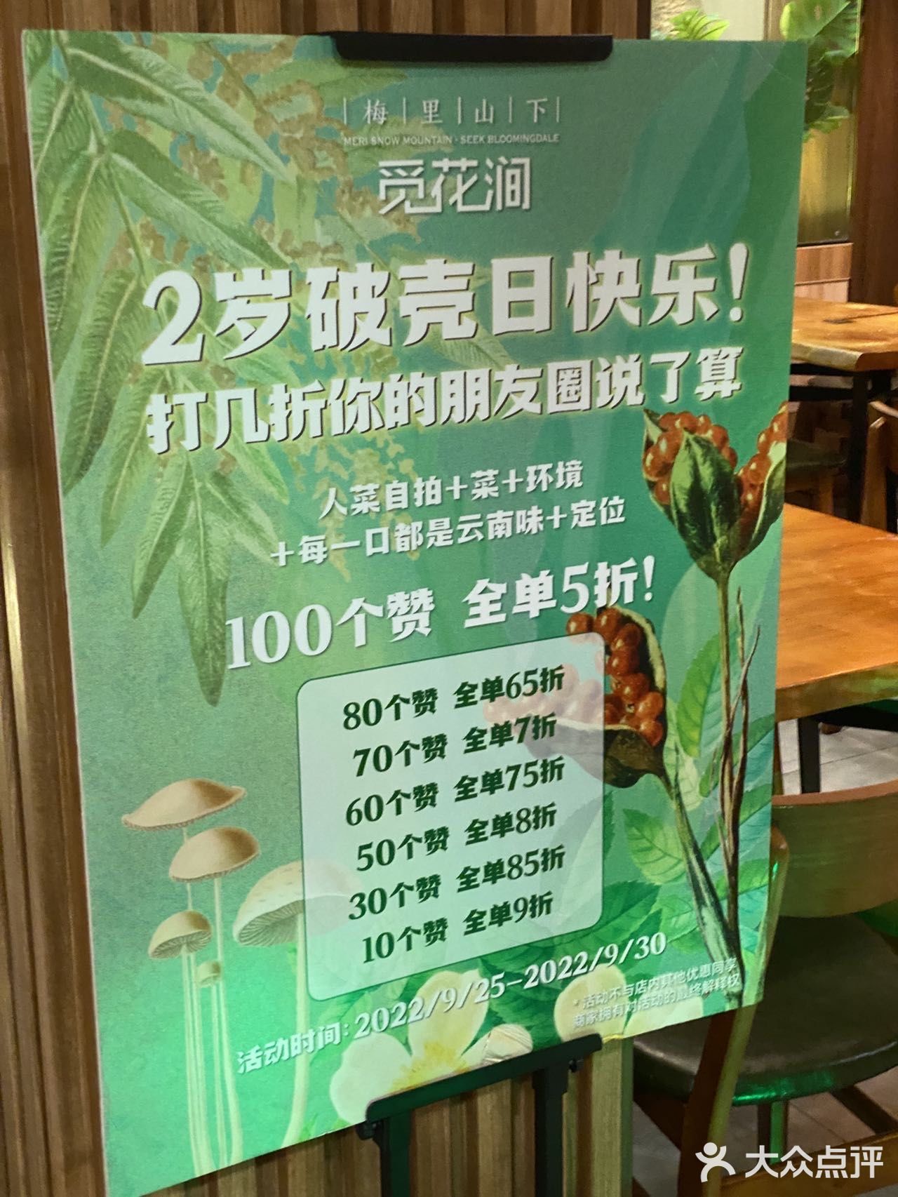 喜欢吃云南菜的家人千万不要错过❗️❗️