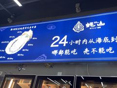 -蚝山·喷汽火山生蚝(前福路店)