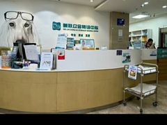 -美联众合动物医院·24h转诊中心