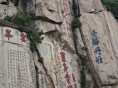 -泰山风景名胜区