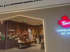 -Tims天好咖啡·贝果(东吴龙湖天街店)