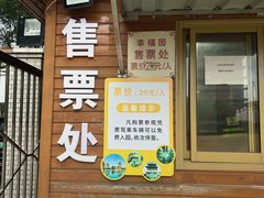 -华西村