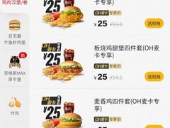 -麦当劳(展览路店)
