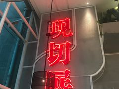 -为什么牛潮汕牛肉火锅(中信广场店)
