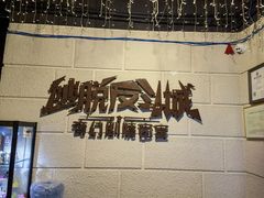 -逃脱反斗城沉浸剧情密室(北京路店)