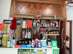 -北三沙家烧麦(北头道街店)