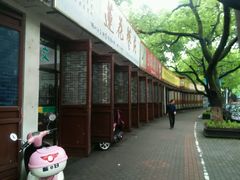 -中国湖笔博物馆(莲花庄路)
