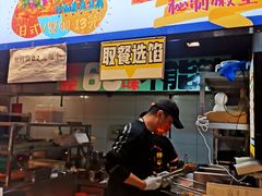 -乐乐姐超级土豆(中关村5号店)