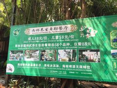 -呀诺达热带雨林