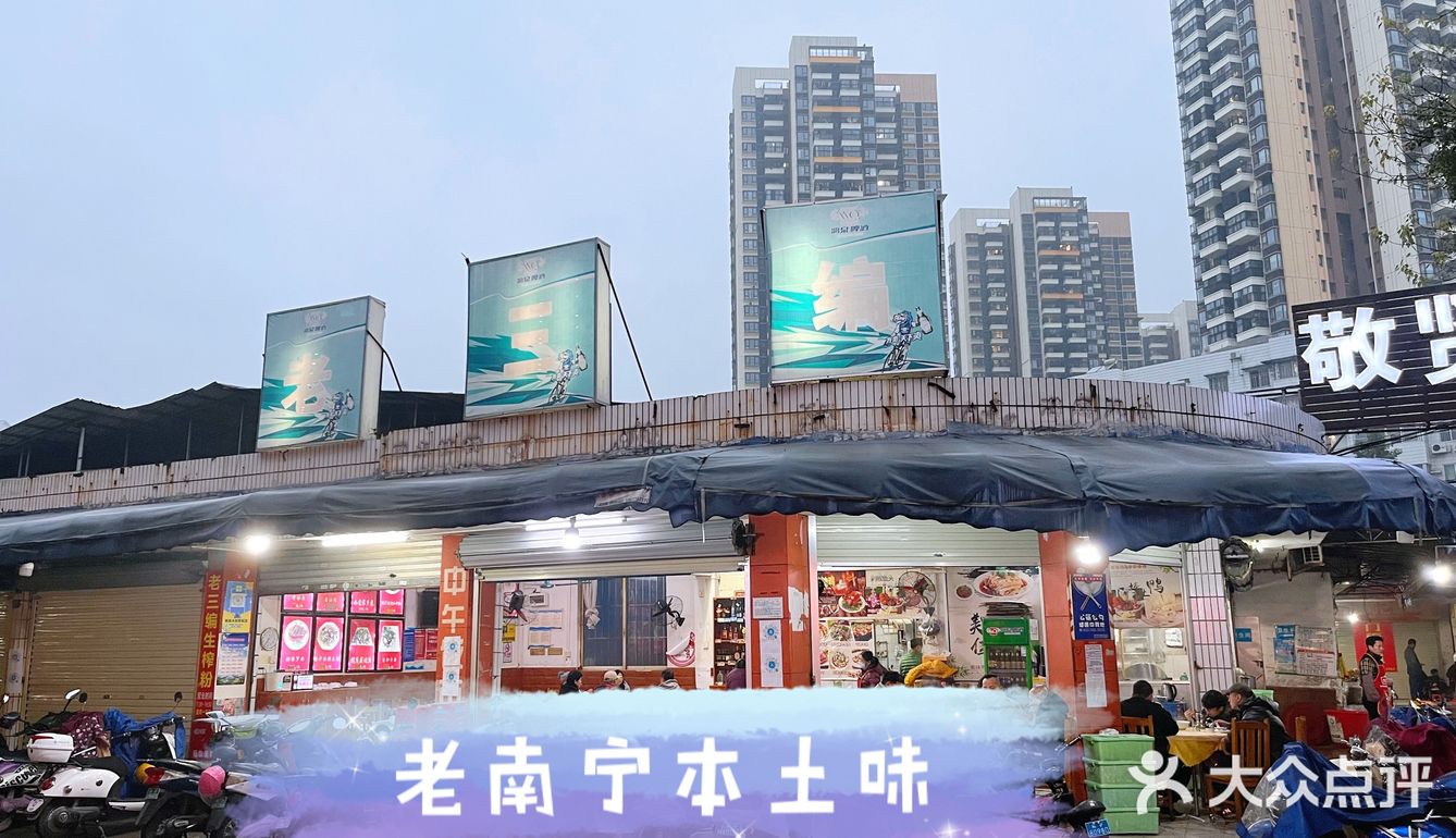南宁老街最烟火味的饭馆——老三编