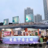 南宁老街最烟火味的饭馆——老三编