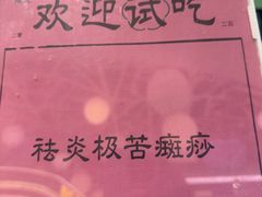 -鹤茶野所(上海首店)