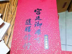 -祥禾饽饽铺·中式糕点(天津河东美福园店)