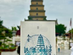 -大慈恩寺(大雁塔)