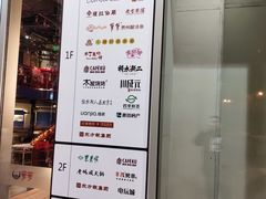 -东来顺饭庄(金泉广场店)