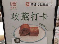 -顺德佬(石厦店)