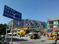 岸上服务区-云台山风景名胜区