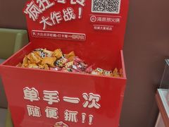 -海底捞火锅(铂澜大象城店)