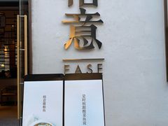 -榕意·川味之美(深业上城店)