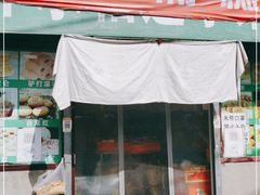 门面-庆祥斋糕点厂(留学路店)