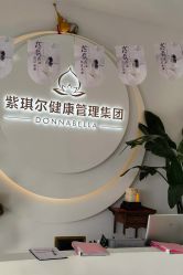 -紫琪尔·胸部养护护理