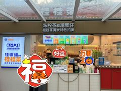 -桂桂茶(金谊广场店)