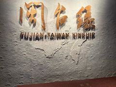-中国闽台缘博物馆