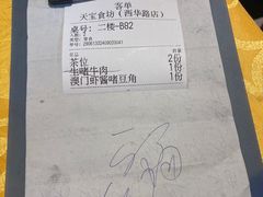 -天宝食坊·啫啫煲大排档(西华路店)