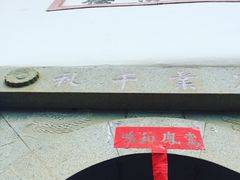 -福建土楼·永定景区-侨福楼