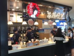 -茶颜悦色(平和堂负一楼店)
